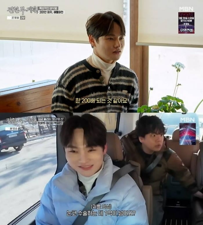 사진 = MBN '전현무계획3'