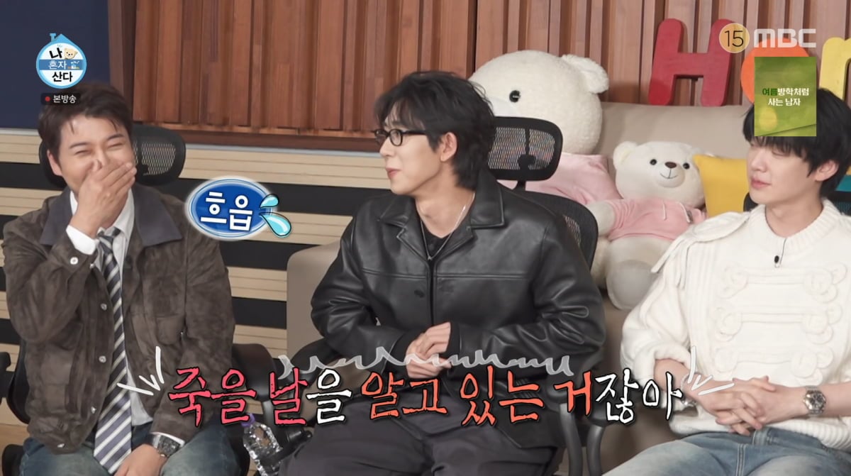 사진=MBC '나 혼자 산다'