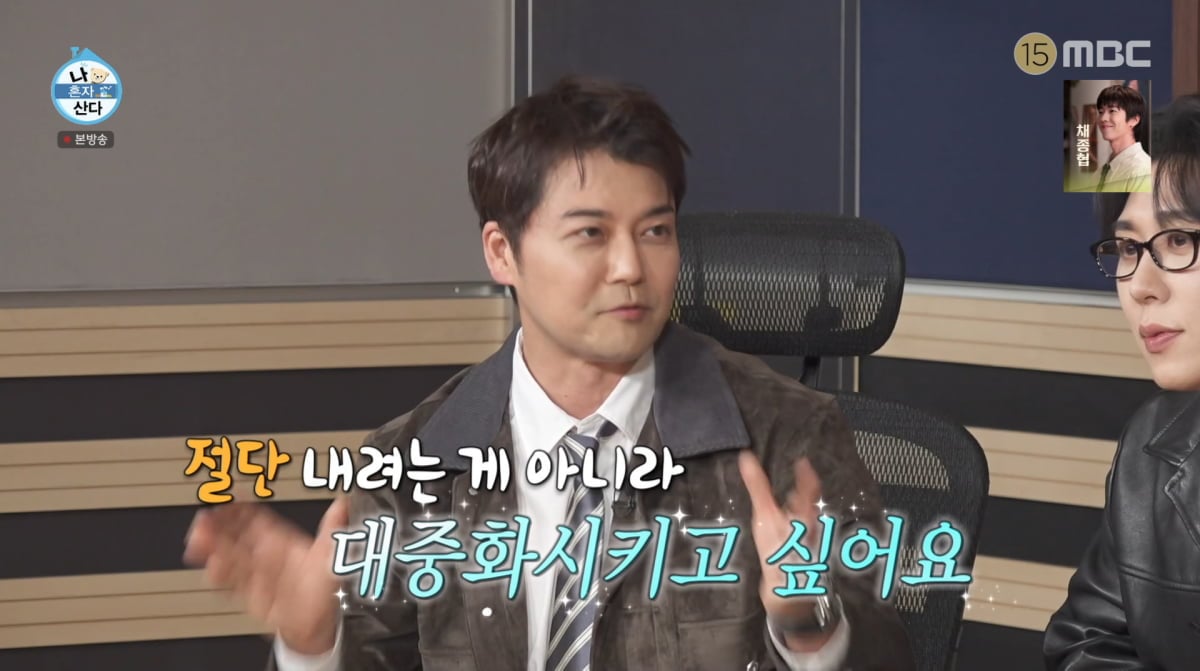 사진=MBC '나 혼자 산다'