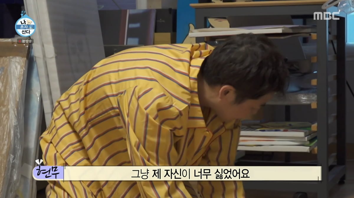 사진=MBC '나 혼자 산다'