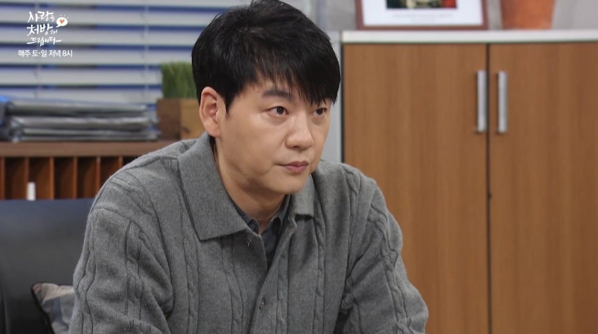 사진 = KBS 2TV '사랑을 처방해 드립니다'