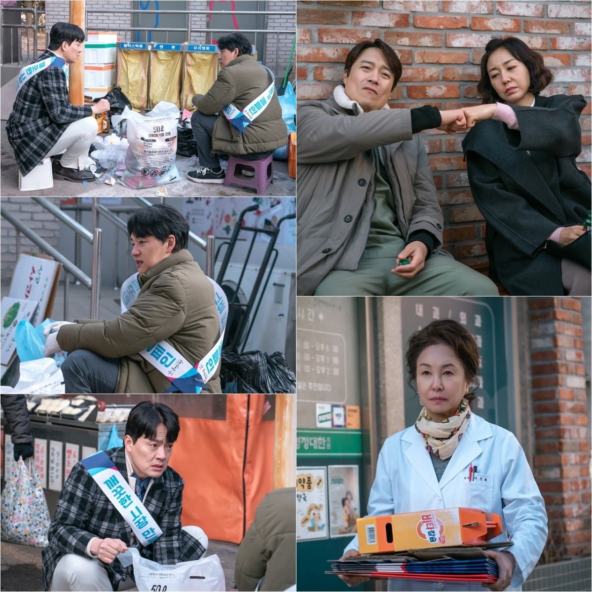 사진 = KBS 2TV '사랑을 처방해 드립니다'