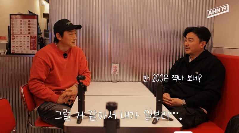 사진 = 안정환 유튜브 채널 