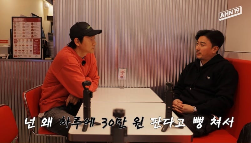 사진 = 안정환 유튜브 채널 