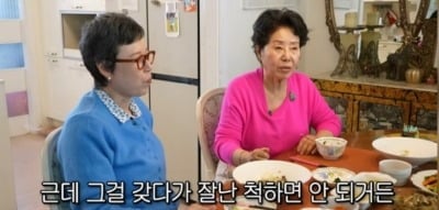 선우용여, 박미선에 뼈아픈 조언 "돈 번다고 남편에 잘난 척하면 안 돼" ('순풍')