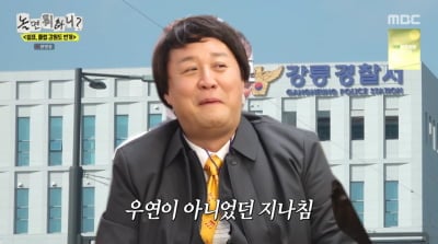 정준하, 촬영 중 무전취식 발각됐다…제작진이 지불 "경찰서 가야"('놀뭐')