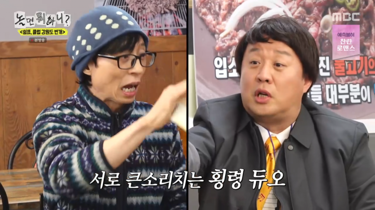 사진=MBC '놀면 뭐하니'