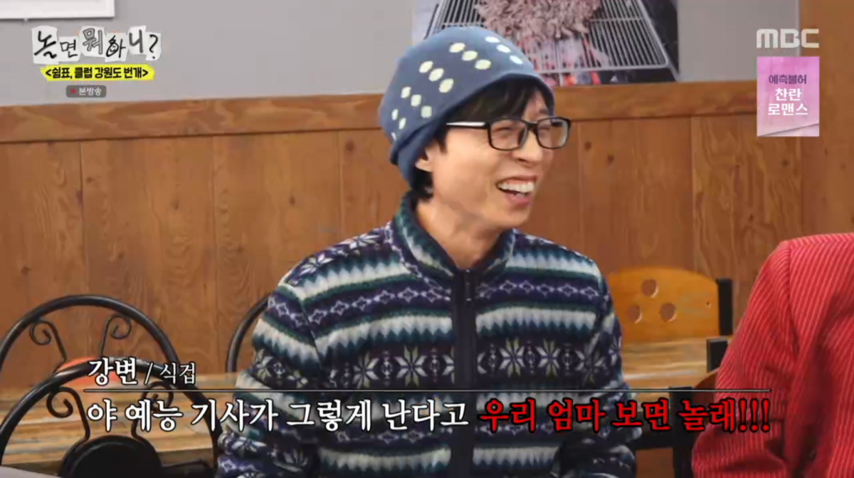 사진=MBC '놀면 뭐하니'