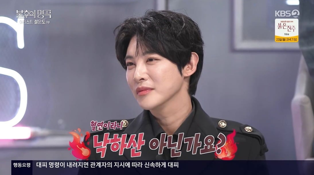 사진 =  KBS2TV '불후의 명곡'