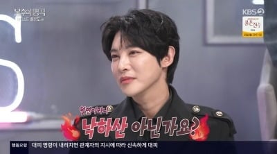 '설운도 子' 이승현, 낙하산 의혹에 억울 "특혜 無 …땅에서 기는 중" ('불후')