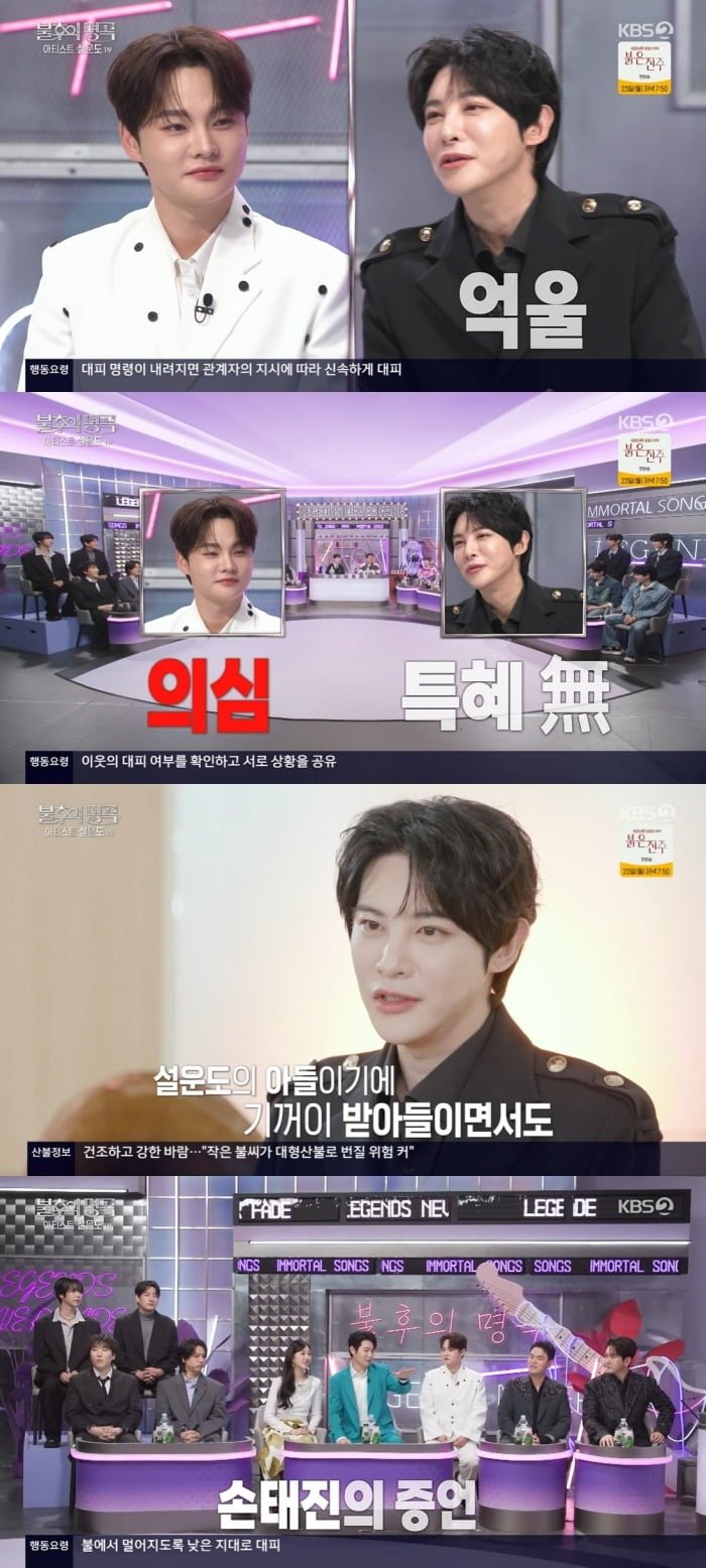 KBS2TV '불후의 명곡'