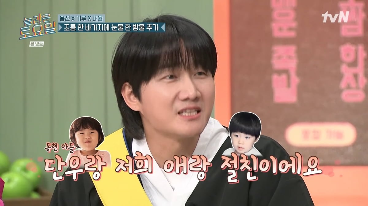 사진=tvN '놀라운 토요일'