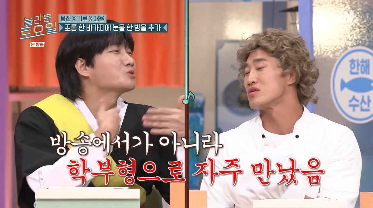 사진=tvN '놀라운 토요일'