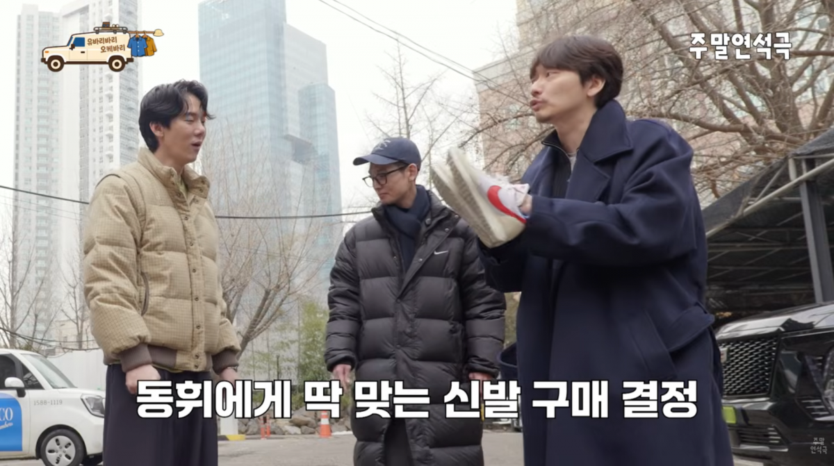 사진=유연석 유튜브