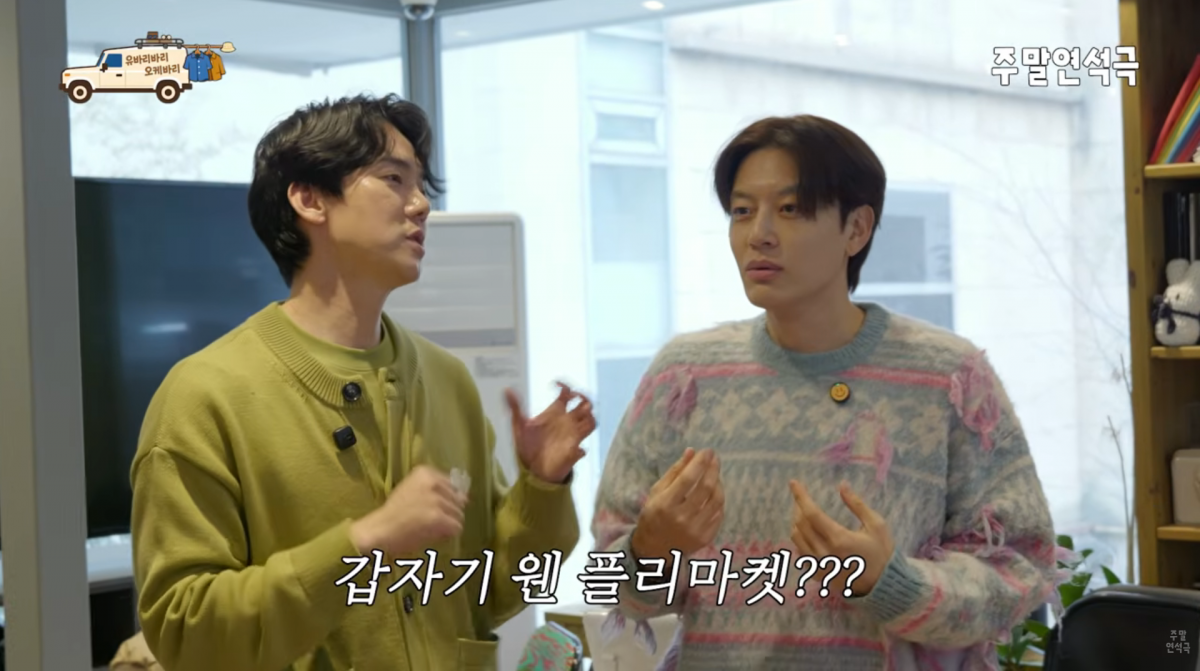 사진=유연석 유튜브