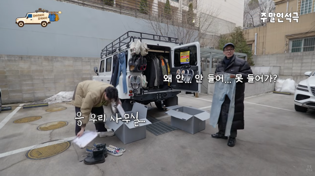 사진=유연석 유튜브