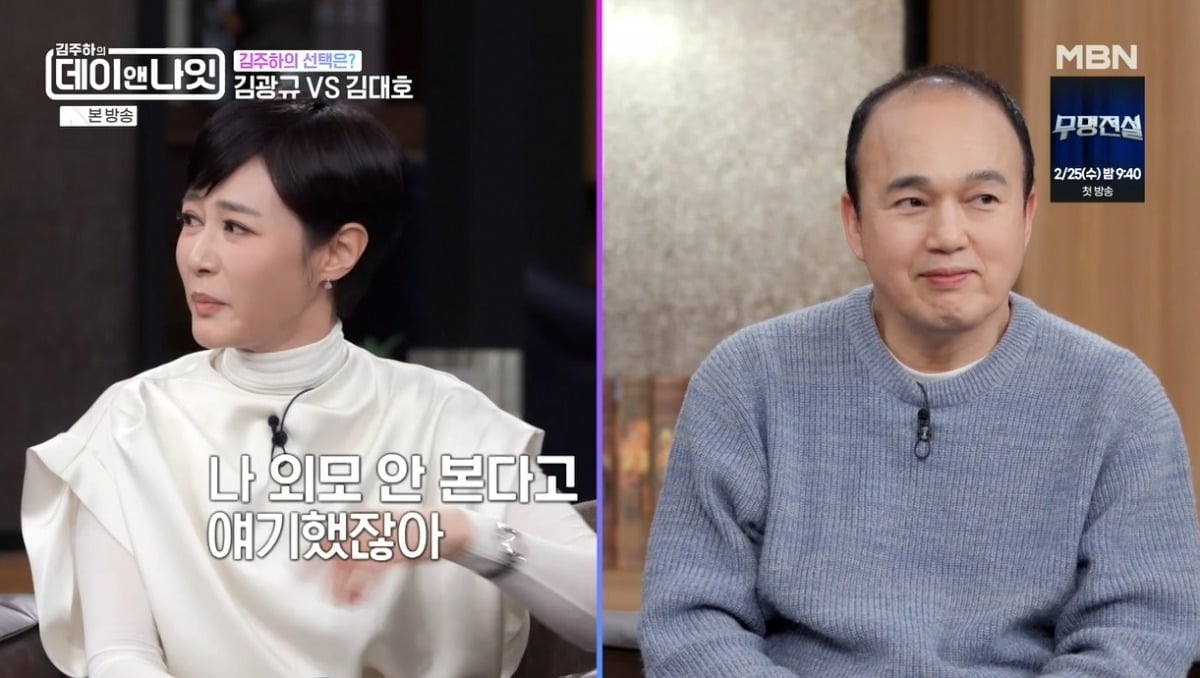 사진 =  MBN '김주하의 데이앤나잇'