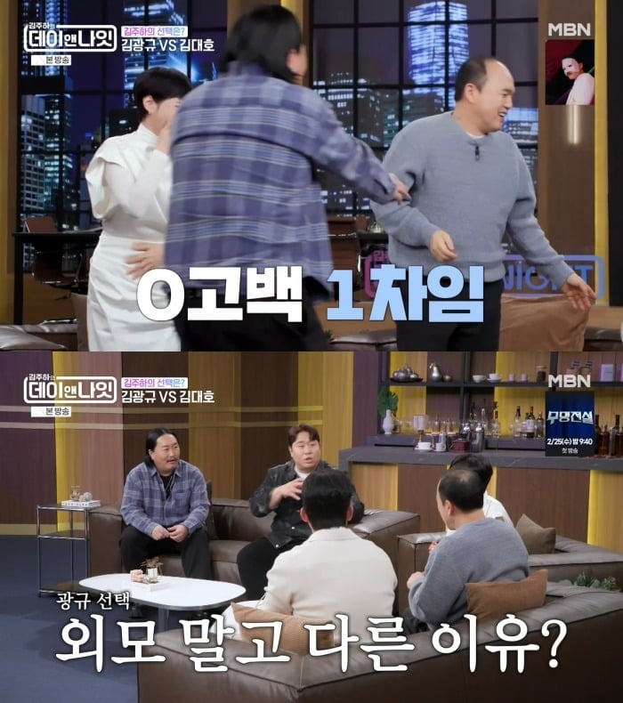 사진 =  MBN '김주하의 데이앤나잇'