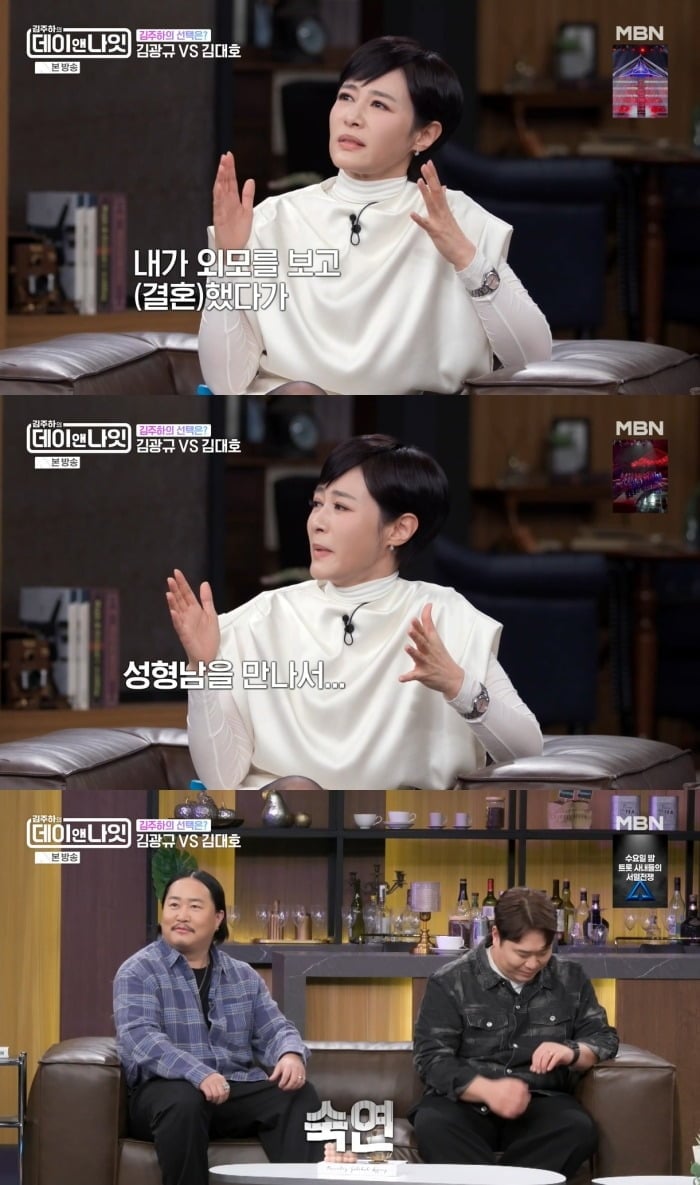 사진 =  MBN '김주하의 데이앤나잇'