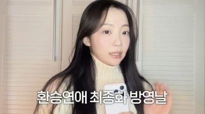 '환연4' 곽민경, 결국 학폭 루머에 입 열었다…"방송 한번 비쳤다고 깎아내려"