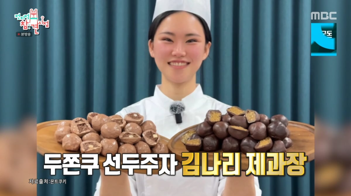 사진=MBC '전지적 참견 시점'