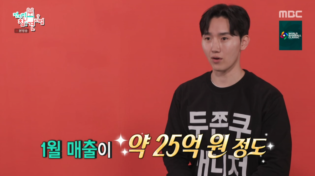 사진=MBC '전지적 참견 시점'