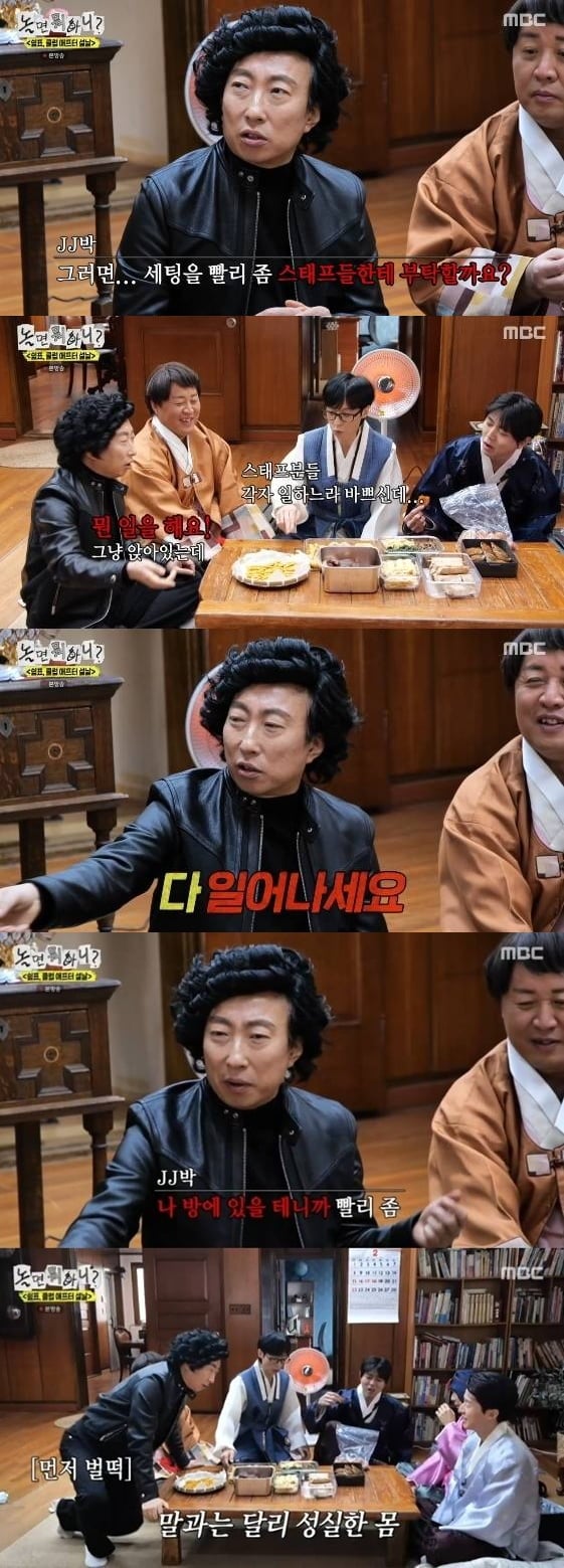 박명수, 갑질 논란 또 터졌다…"작가들이 라면 끓여라, 앉아만 있어" ('놀뭐')