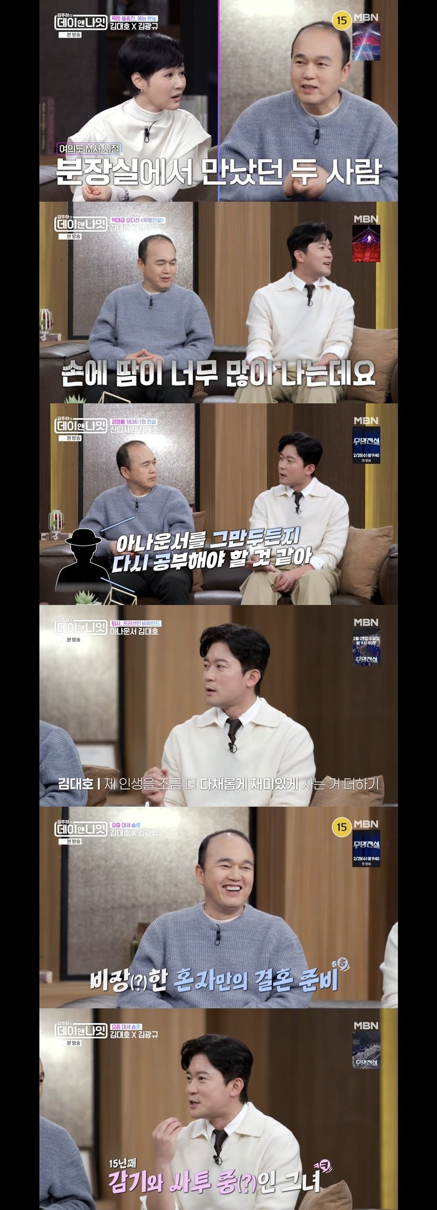 '58세' 김광규, 6살 연하 돌싱 유명인과 핑크빛♥…"너무 예뻐, 여전히 떨려" ('데이앤나잇')[종합]