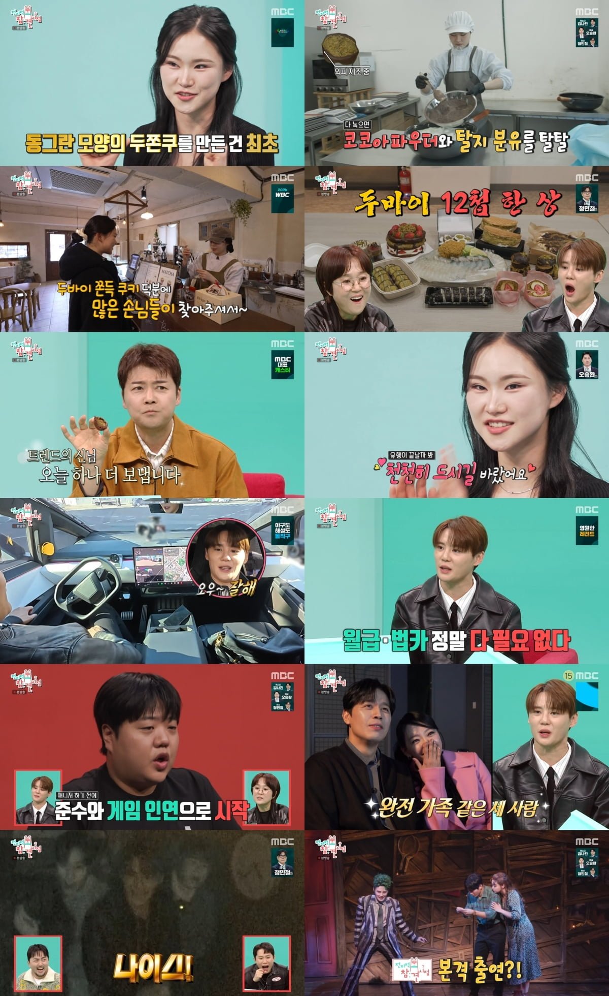 '탈세 논란' 김선호는 반납했는데…김준수, 법인카드 안 받았다 "월급 안 받는 대표" ('전참시')[종합]