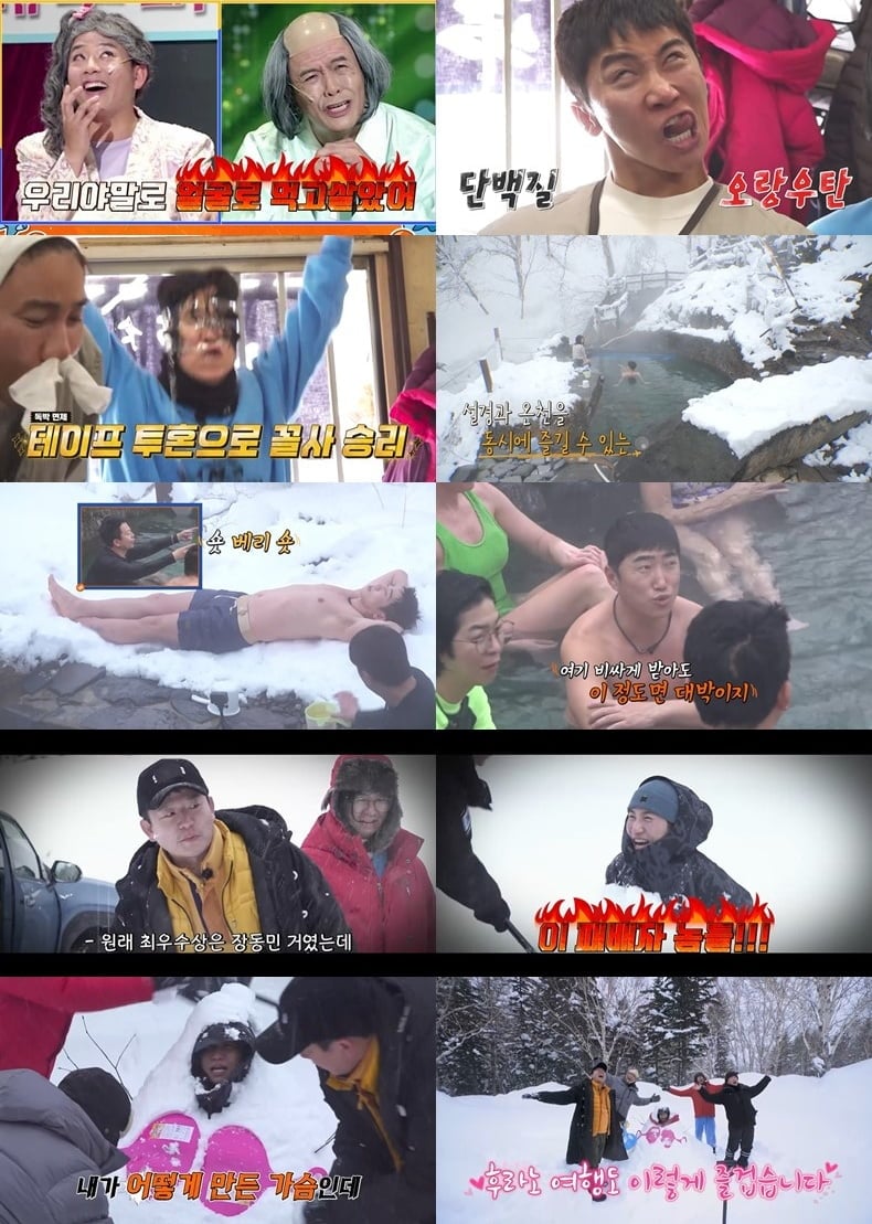 "벌거벗고" 유세윤, 근육질 자태 과시했다…"베리 숏" 다리 길이 굴욕 ('독박투어')[종합]