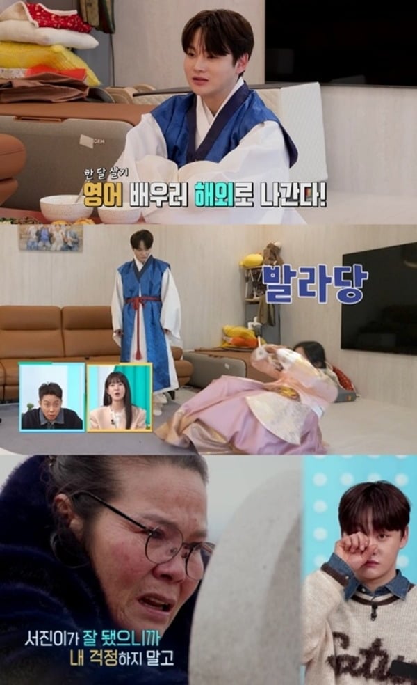 '47세' 은지원, 재혼 4개월 만에 눈물 보였다…"한 달 울 것 같아" ('살림남')[종합]