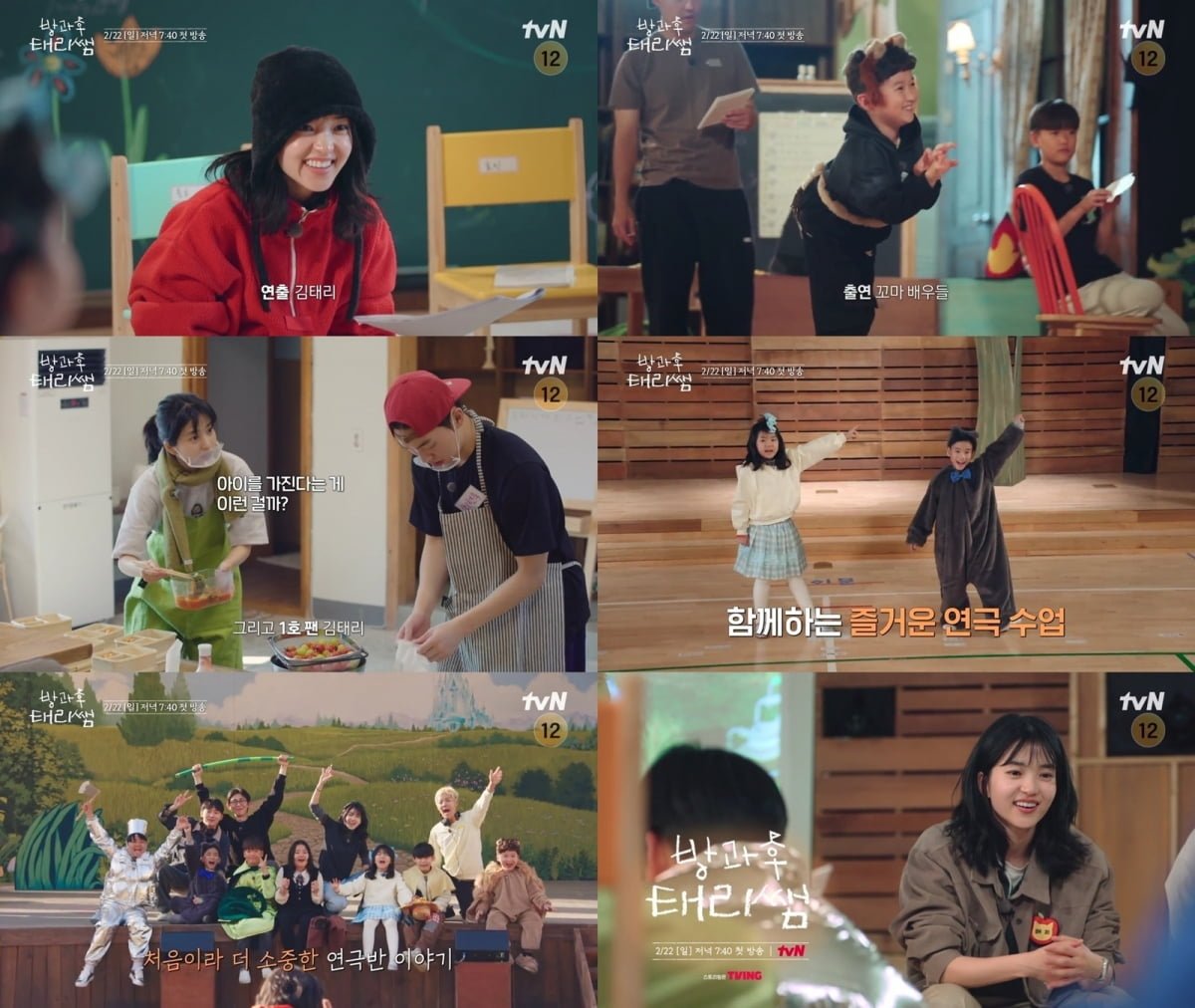 '35세' 김태리, 돌연 눈물 쏟았다…11살 연하 배우와 한집 생활 ('태리쌤')