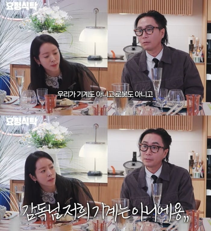 사진 = 유튜브 채널 '요정재형'