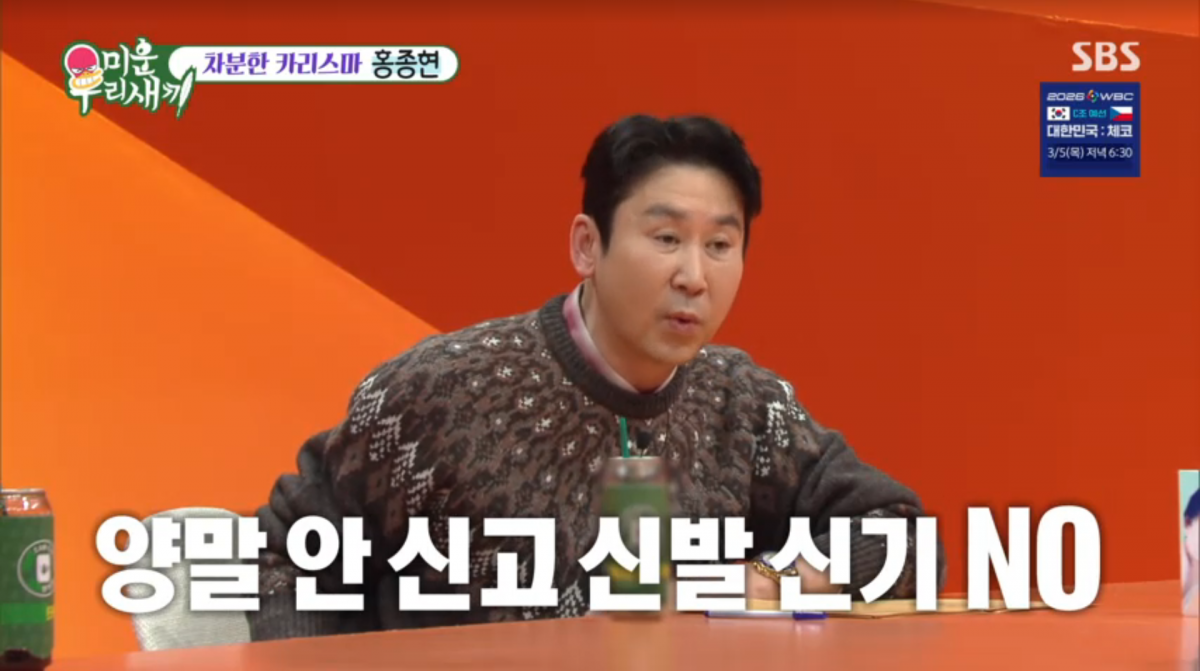 사진=SBS '미운 우리 새끼'