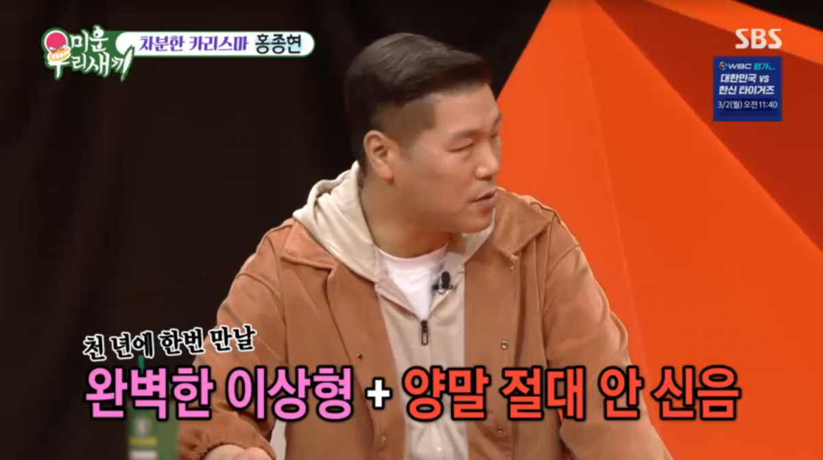 사진=SBS '미운 우리 새끼'