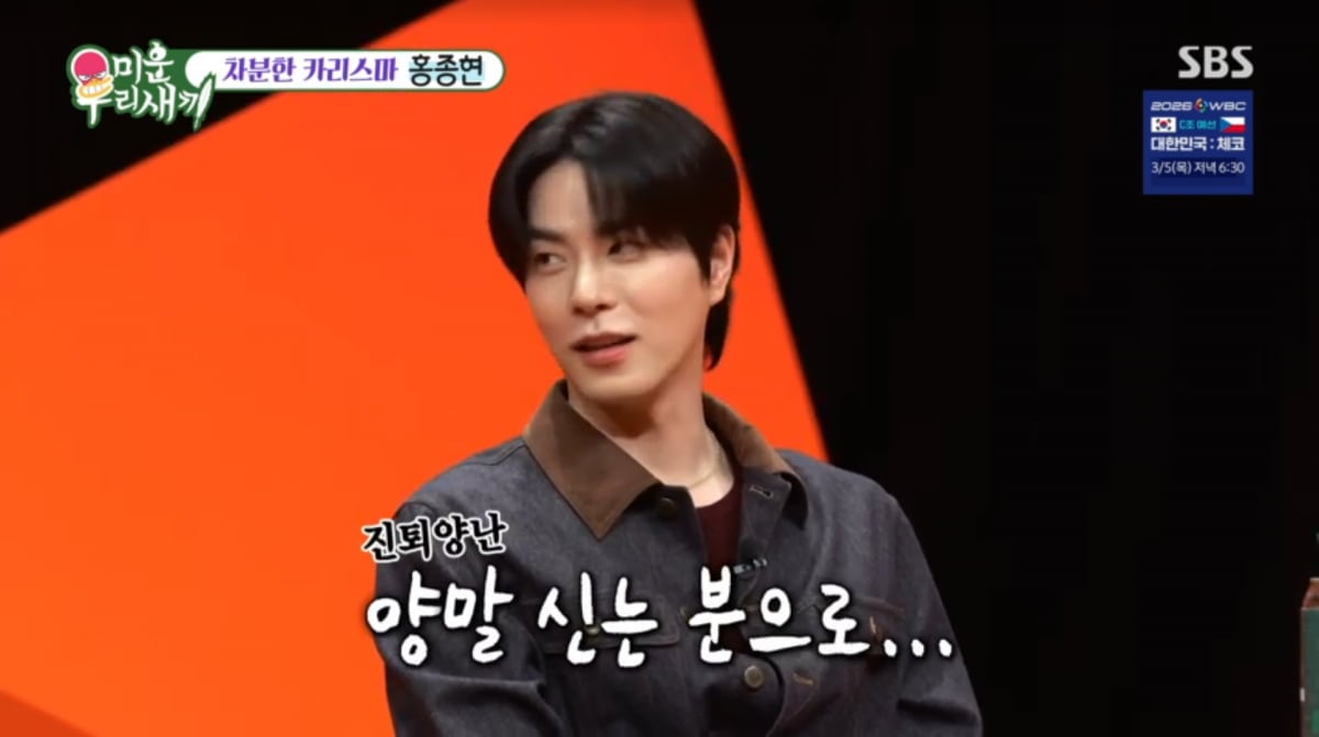 사진=SBS '미운 우리 새끼'