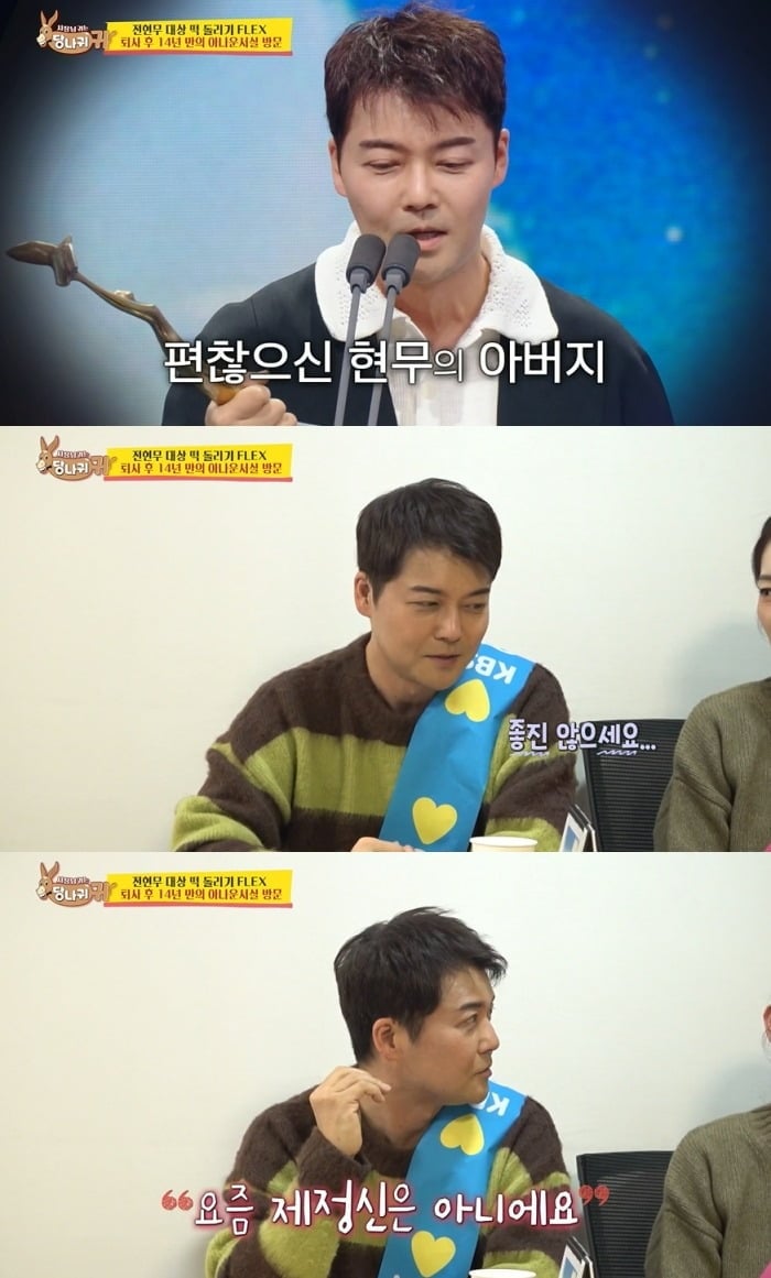 사진 = KBS2TV '사장님 귀는 당나귀 귀'