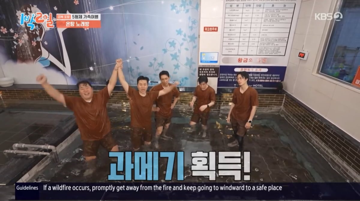 사진=KBS2 '1박 2일'