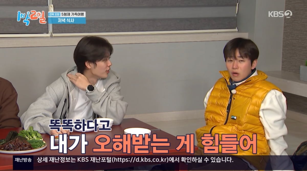 사진=KBS2 '1박 2일'