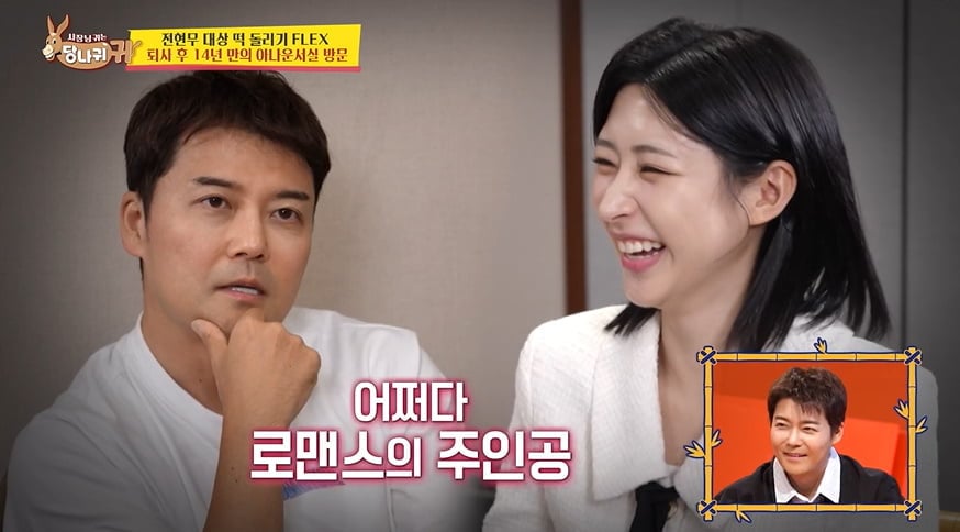 '48세' 전현무, '열애설♥' 20살 연하 아나운서에 못 숨기네…"특별히 떡 3개" ('사당귀')