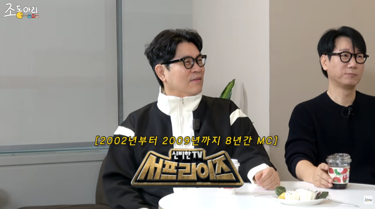 사진=유튜브 '조동아리'