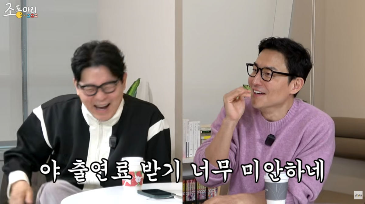 사진=유튜브 '조동아리'