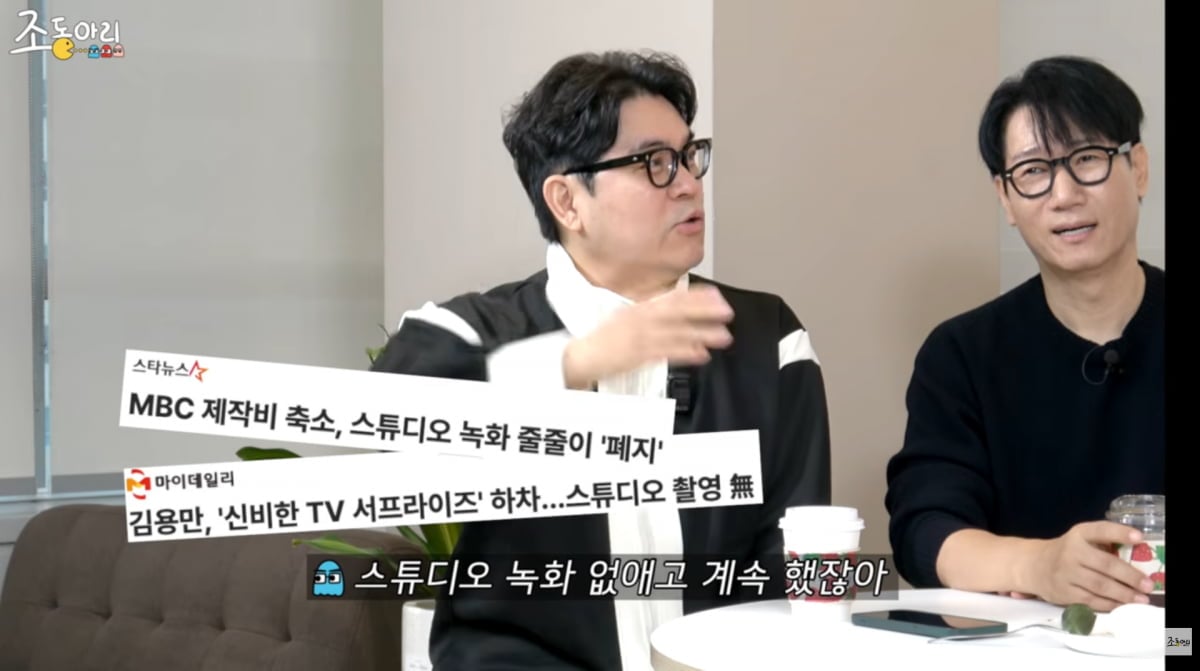 사진=유튜브 '조동아리'