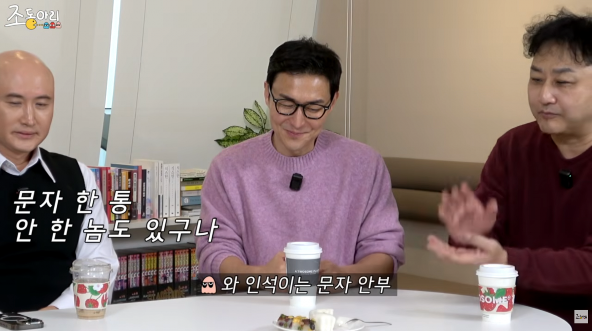 사진=유튜브 '조동아리'