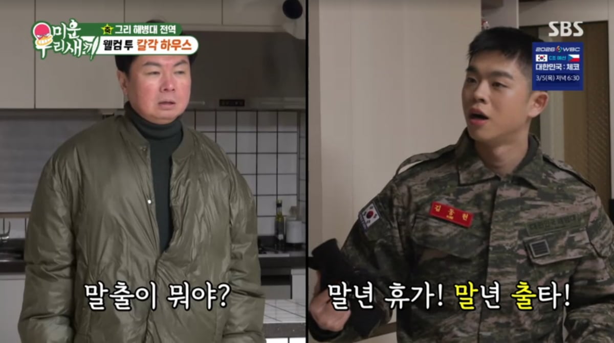 사진=SBS '미운 우리 새끼'