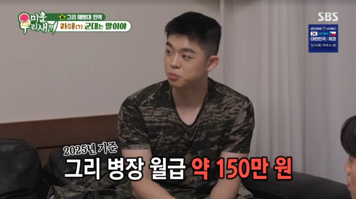 사진=SBS '미운 우리 새끼'