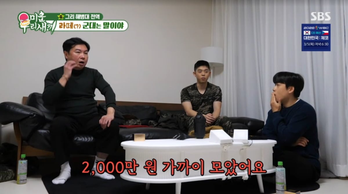 사진=SBS '미운 우리 새끼'