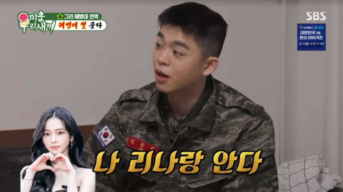 사진=SBS '미운 우리 새끼'