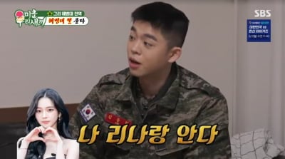 그리 "입대 후 2천만원 모아…카리나 덕분, 군 생활 편했다"('미우새')