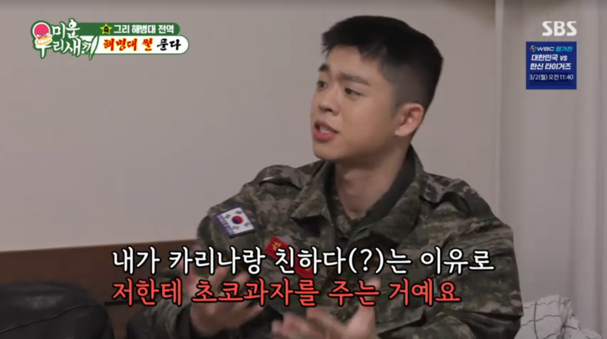 사진=SBS '미운 우리 새끼'